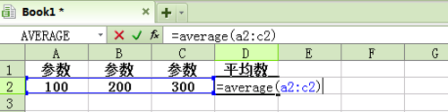 excel用公式计算平均数的方法