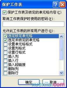 excel2007取消隐藏的方法