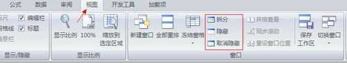 excel2007取消隐藏的方法