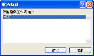 excel2007取消隐藏的方法