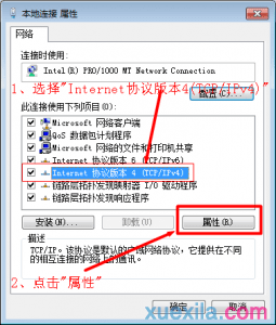 win7无法进入路由器怎么办