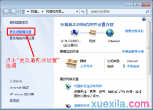 win7无法进入路由器怎么办