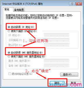 win7无法进入路由器怎么办