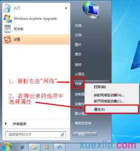 win7无法进入路由器怎么办