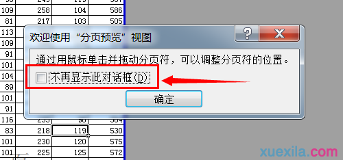 excel2007怎样设置分页预览