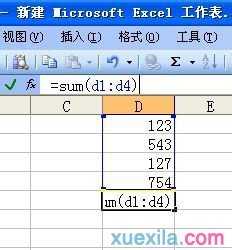 excel 求和函数的使用教程