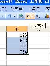 excel 求和函数的使用教程