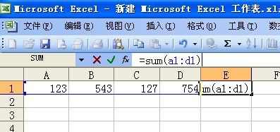 excel 求和函数的使用教程