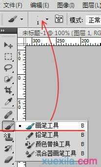 ps制作双眼皮的教程