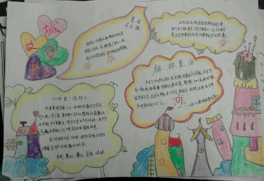 怎样制作小学生手抄报图片大全