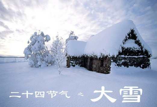 大雪养生 理肺散寒