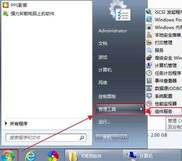 windows7局域网无法访问怎么办