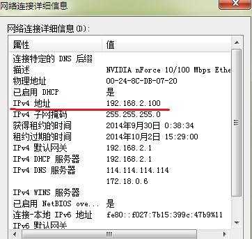 怎么查看本机局域网ip