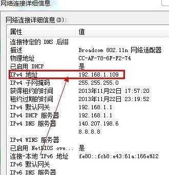 怎么查看电脑的无线局域网地址