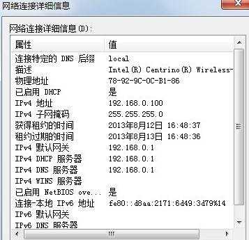 怎么查看电脑局域网ip地址