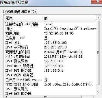 怎么查看自己局域网ip地址查询