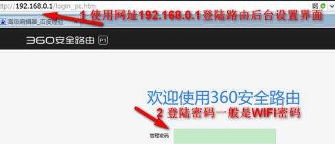 360安全路由器p1怎么使用儿童保护功能