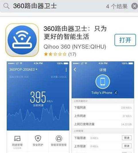 360安全路由器p1怎么设置摩擦功能