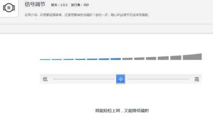 360安全路由器p1怎么调节信号强度