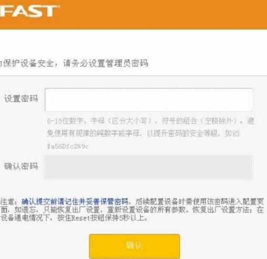 fast无线路由器fwr200初始密码是什么