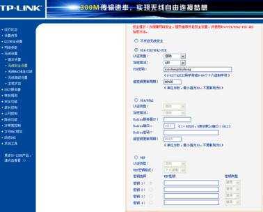 局域网中怎么设置无线路由