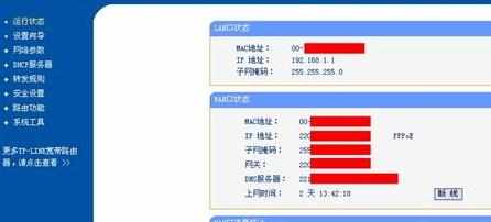 怎样在猫上安装路由器