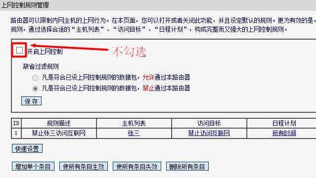 迅捷路由器无法上网怎么办