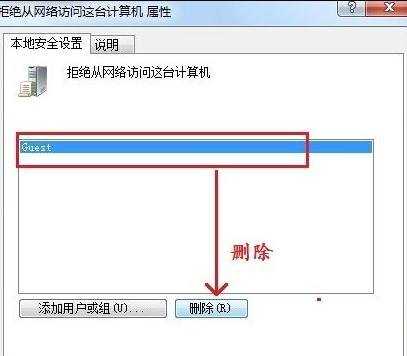 win7系统连接局域网电脑说没有权限怎么办