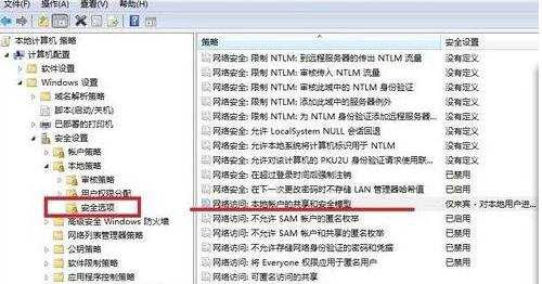 win7系统连接局域网电脑说没有权限怎么办