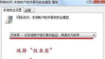 win7系统连接局域网电脑说没有权限怎么办