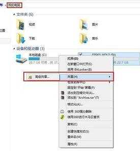 win8系统建立局域网怎么共享文件夹