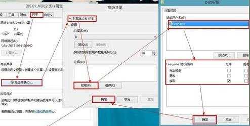 win8系统建立局域网怎么共享文件夹