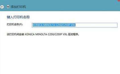 win8怎么安装局域网打印机