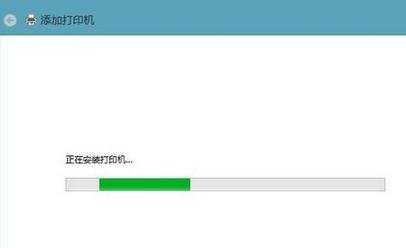 win8怎么安装局域网打印机