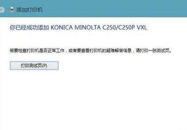 win8怎么安装局域网打印机