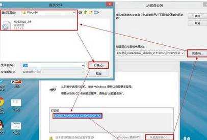 win8怎么安装局域网打印机