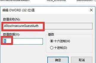 win10局域网无法访问怎么办