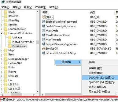 win10局域网无法访问怎么办