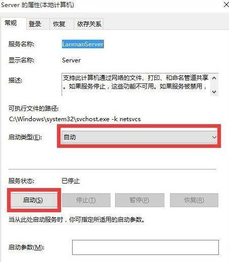 win10局域网无法访问怎么办