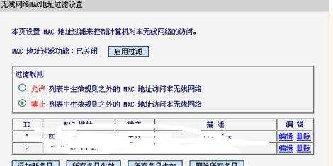 路由器怎么锁定mac