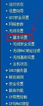 tplink路由器怎么改名字