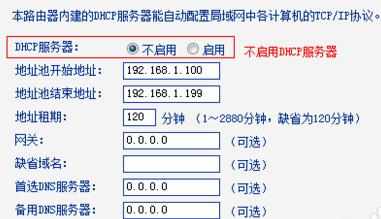 无线路由器怎么作为交换机