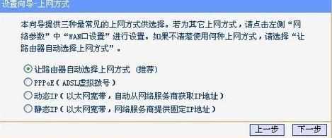 怎么安装tp无线路由器