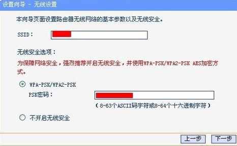 怎么安装tp无线路由器