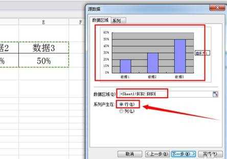 怎么在表格中建立柱形图表