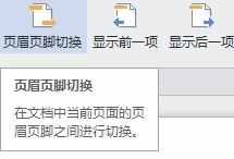 wps办公软件如何设置页眉