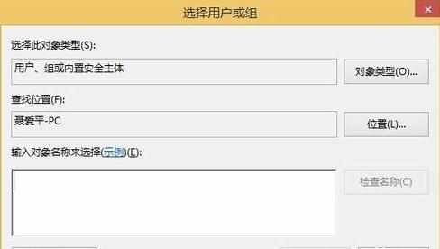 访问局域网电脑提示没有权限怎么解决