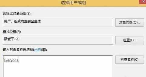 访问局域网电脑提示没有权限怎么解决