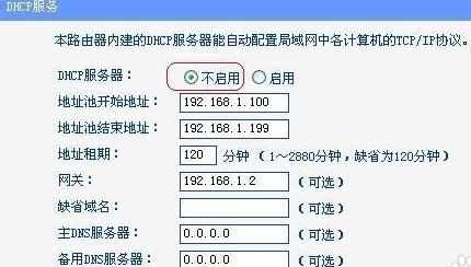 二个路由器怎么桥接