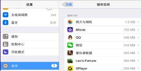 苹果平板电脑内存太满怎么办